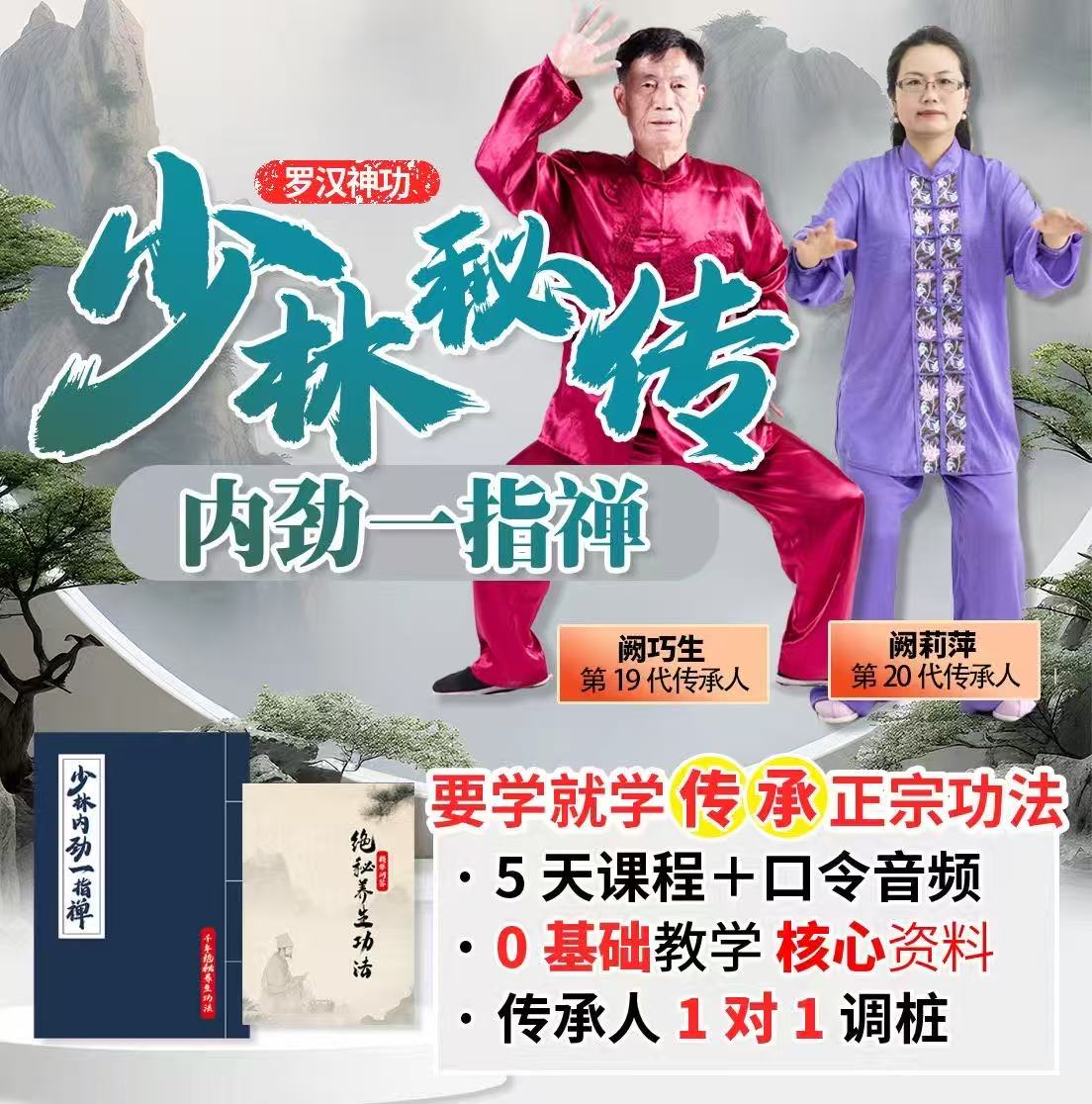 武当太极养身功