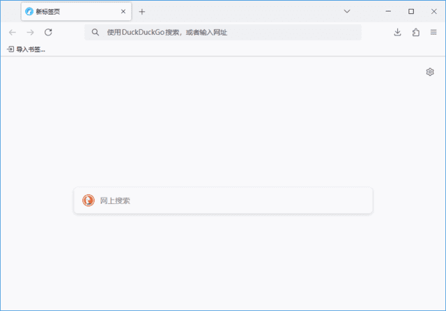 图片[1] - LibreWolf v151.0.4-1 多语便携版 – 浏览器 - 狐狸分享网