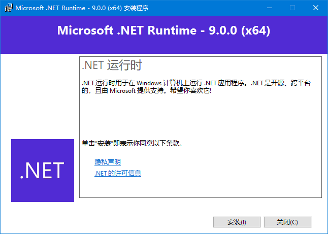 图片[1] - Microsoft .NET Runtime v9.0.17 - 狐狸分享网